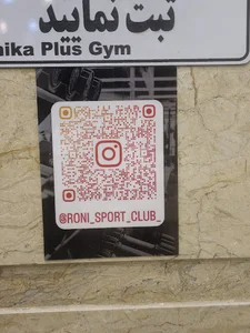 Ronika Plus Gym