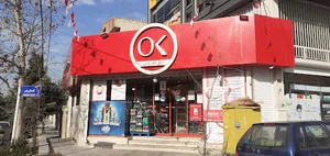 فروشگاه افق کوروش