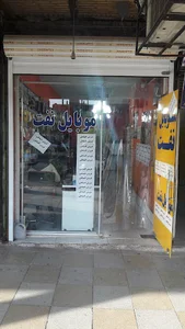 موبایل نفت
