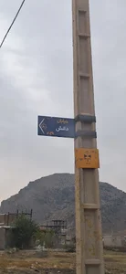 دانش ۲