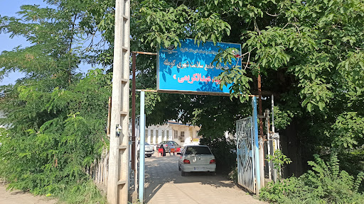 مرکز خدمات جامع سلامت شهری کومله