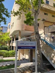 دانشکده مهندسی مکانیک