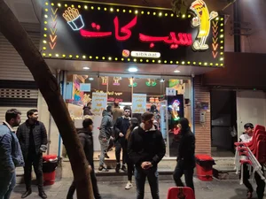 فست‌فود سیب کات