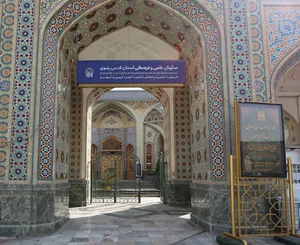 سازمان علمی و فرهنگی آستان قدس رضوی