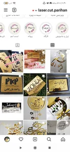لیزر راین