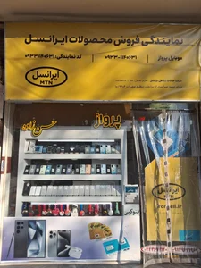 موبایل عالی