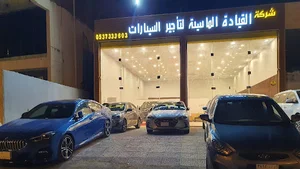 شركة القيادة الماسية لتأجير السيارات