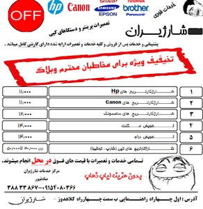 شرکت شارژ گستر