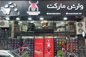 هایپر پروتئین وارش مارکت
