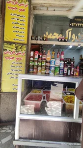 ترشی فروش عمو حبیب
