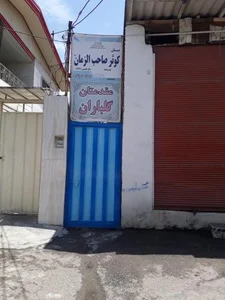 دبستان کوثر صاحب الزمان 4
