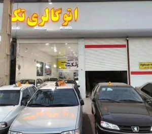 اتو گالری تک 5
