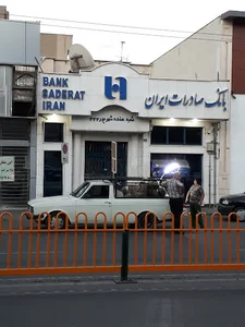 بانک صادرات