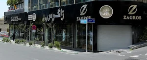 زاگرس پوش جردن