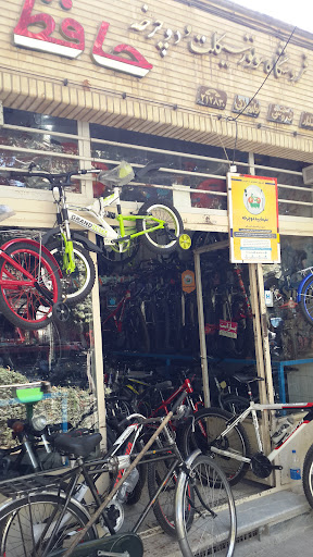 فروشگاه دوچرخه حافظ