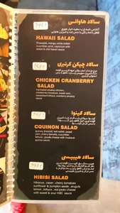 رستوران هانتر 5