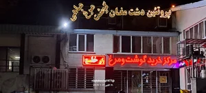 پروتئین مغان