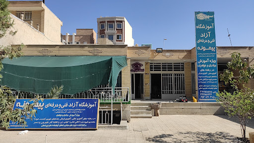 آموزشگاه آشپزی پیمونه