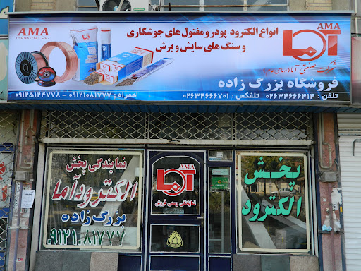 فروشگاه بزرگ زاده