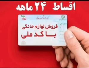 لوازم خانگی موسیوند 2