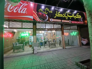 کبابی ریحون 3