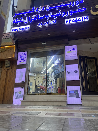 سیستمهای حفاظتی و امنیتی مومنی