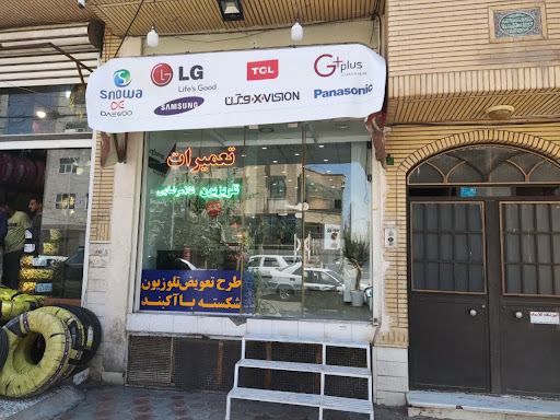 تعمیرات صوتی تصویری غلامرضایی