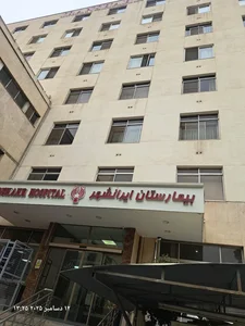 بیمارستان ایرانشهر 5