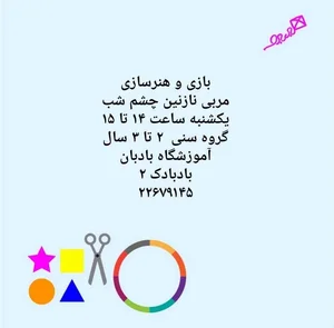 هنرکده بادبادک 2