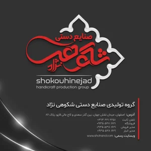 گالری صنایع دستی شکوهی نژاد 2