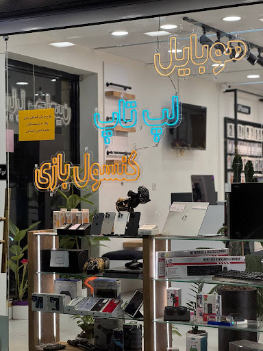 هامین ارتباط | Hamin Ertebat