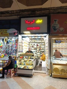 عطر کربلا