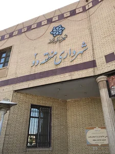 شهرداری منطقه ۲