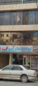آزمایشگاه ژنتیک آریاژن 5