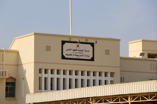 Alfadheelah School