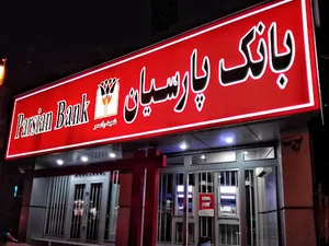 بانک پارسیان