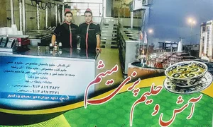 آش و حلیم‌پزی میثم