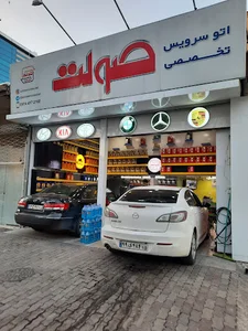 اتوسرویس صولت