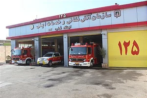 ایستگاه شماره دو آتش نشانی زنجان