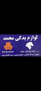 فروشگاه یدکی محمد 3