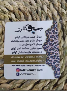 سبو گالری