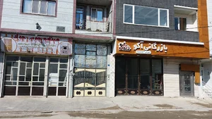 بازرگانی آکو
