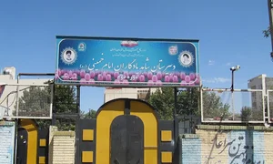 دبیرستان شاهد یادگاران امام خمینی (ره)