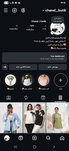 بوتیک شنل