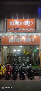 دینو موتور