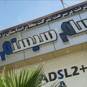 سام سیستم