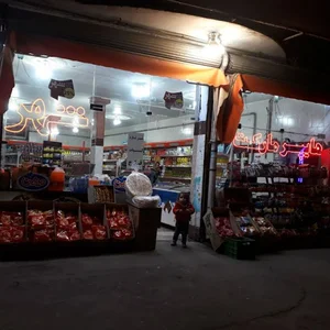 هایپر مارکت شهر