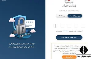 دولت من my.gov.ir - ورود به سامانه پنجره ملی خدمات دولت هوشمند