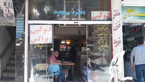 دفتر فنی نوید