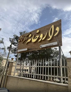 درمانگاه طالقانی زارچ